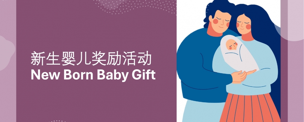 New Born Baby Gift 